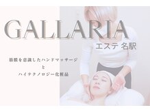 ガレリア エステ 名駅(GALLARIA)