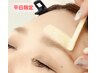 【平日限定♪】黄金比＆眉WAX脱毛 ￥5400→￥3980