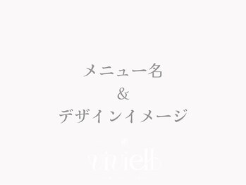 ヴィヴィエル 心斎橋店(viviell)/心斎橋/まつ毛パーマ/アイブロウ