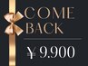 【再来のお客様★9月末まで期間限定】REVIハーブピーリング¥13000→9900