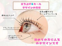 ミネット 開成町(Minette)/立ち上げ&カールパーマ