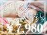 圧倒的毛穴洗浄【全顔ハイドラ&剥離なしハーブピーリング】¥7980