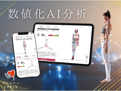 ナオル整体 広島福山院(NAORU整体)の写真