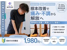 リ ムーヴ鍼灸整体院 大宮駅前院