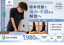 リ ムーヴ鍼灸整体院 大宮駅前院