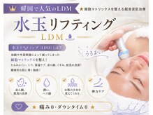 ユミ 町田鶴川店の雰囲気（今の話題！万能LDM水玉リフティング！オーダーメイド美肌ケア♪）