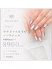 【6月限定】平日のみ☆初回限定パラジェル込みマグネットネイル9400 →8900