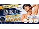 エクラ(Eclat)の写真