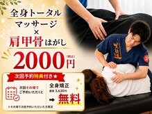 早稲田通りの整骨院