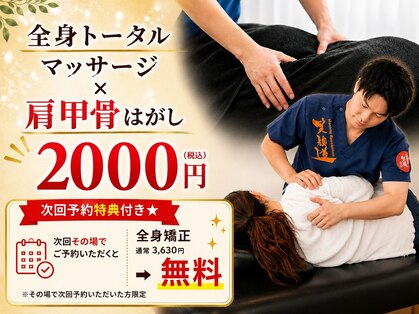 早稲田通りの整骨院の写真