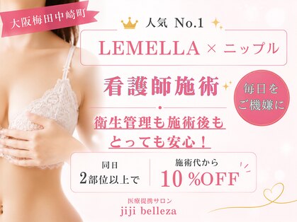 ジジベレッザ 大阪中崎町店(jiji belleza)の写真
