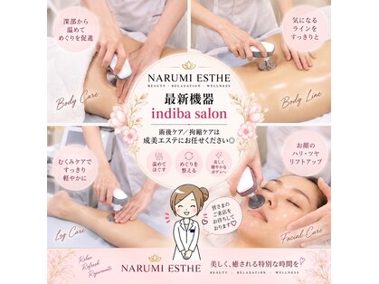 成美エステの写真