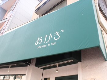 あかぎ 蕨店/小顔シェービング/ブライダル