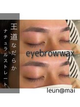 ルアン 表参道店/メンズ美眉毛スタイリング