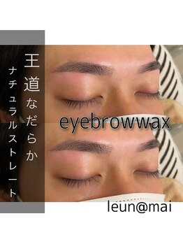 ルアン 表参道店/メンズ美眉毛スタイリング