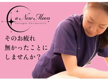 アニュームーン 上本町店(a New Moon)