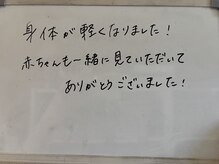 桂東洋鍼灸整骨院/【お客様の声】産後の骨盤矯正