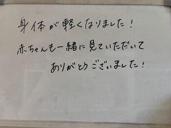 桂東洋鍼灸整骨院/【お客様の声】産後の骨盤矯正