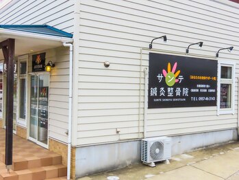 サンテ/こちらの看板が目印です♪