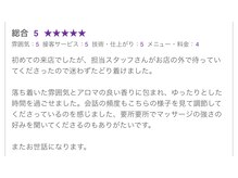 アマテル(AMATERU)/口コミありがとうございます！