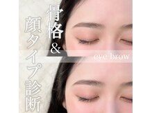 アン シェリー(un Cherie)の雰囲気（眉Wax脱毛【黄金比、骨格、顔タイプ、パーソナルカラー診断】）