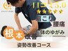 【正しい姿勢に】筋膜にアプローチする猫背矯正