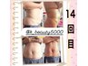 【痛いけど効く！短期間で減量】ハイパーナイフ＋最新★漢方オイルデトックス