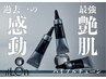 都度払い*韓国肌管理【illon】水光爆弾注入
