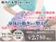 なないろ整骨院の写真