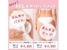 ラ フェリーチェ(La Felice)の雰囲気（【理想の上向きライン】BBLで叶える、極上のふんわり美ボディ）