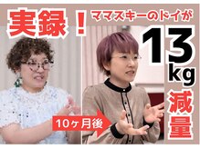 ボディエステティック アクアオーラ 富山店