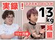 ボディエステティック アクアオーラ 富山店の写真