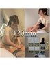 【120分】ドライヘッドスパ50分+CBDボディ40分+リフレ(足つぼ・足裏)30分