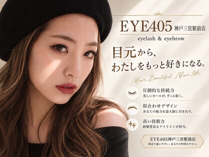 アイヨンマルゴ 神戸三宮駅前店(EYE405)の写真