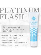 ホワイトニングスタイル 柏店/ホワイトニング歯磨き粉