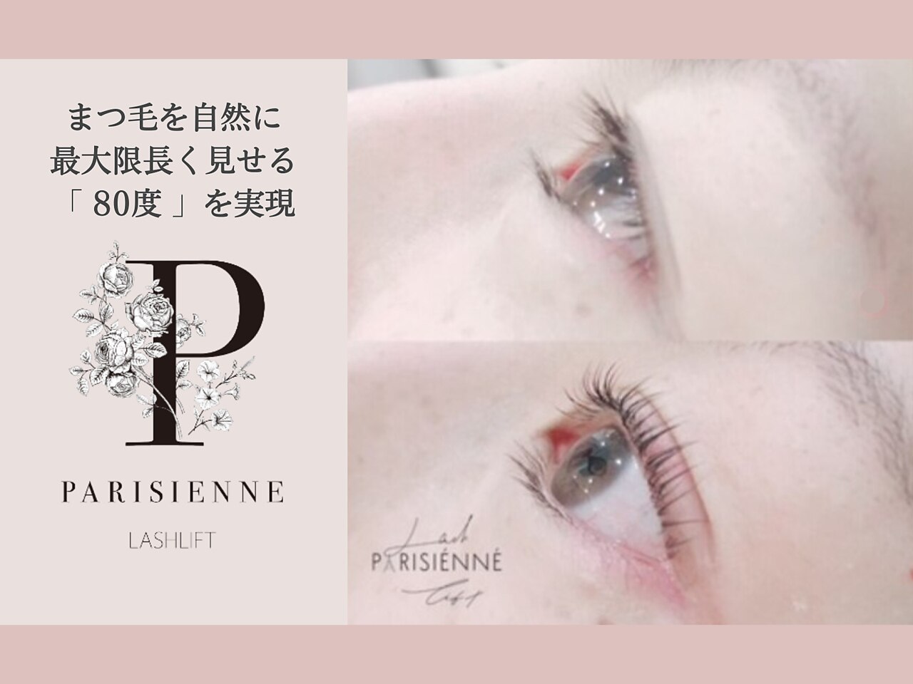 まつ毛エクステ レイアイラッシュ 守谷店(Ray Eyelash Salon)｜ホットペッパービューティー