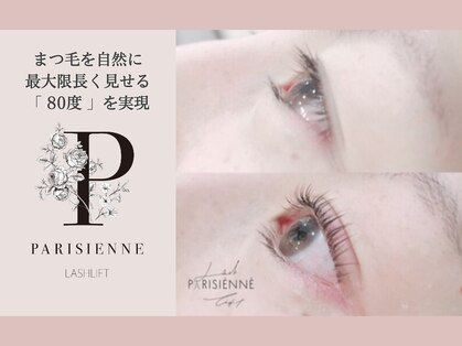 レイアイラッシュ 守谷店(Ray Eyelash Salon)の写真