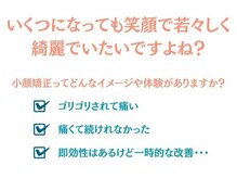 楽美身/いつまでもキレイでいたい♪