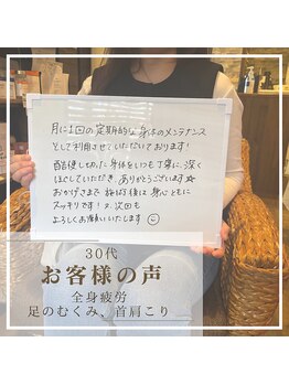 リラモ(RELAMO)/お客様の声