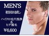 【初回お試し】Ｗケアでツルスベ美肌へ！ハイドロ毛穴洗浄＆ヒゲ脱毛を一緒に
