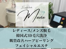 マヴィ(Mavie)