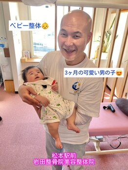 岩田整骨院神経整体院/ベビー整体　3か月の男の子♪