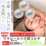 ココ 広島店(COCO)