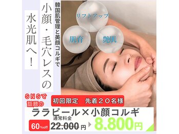 ココ 広島店(COCO)