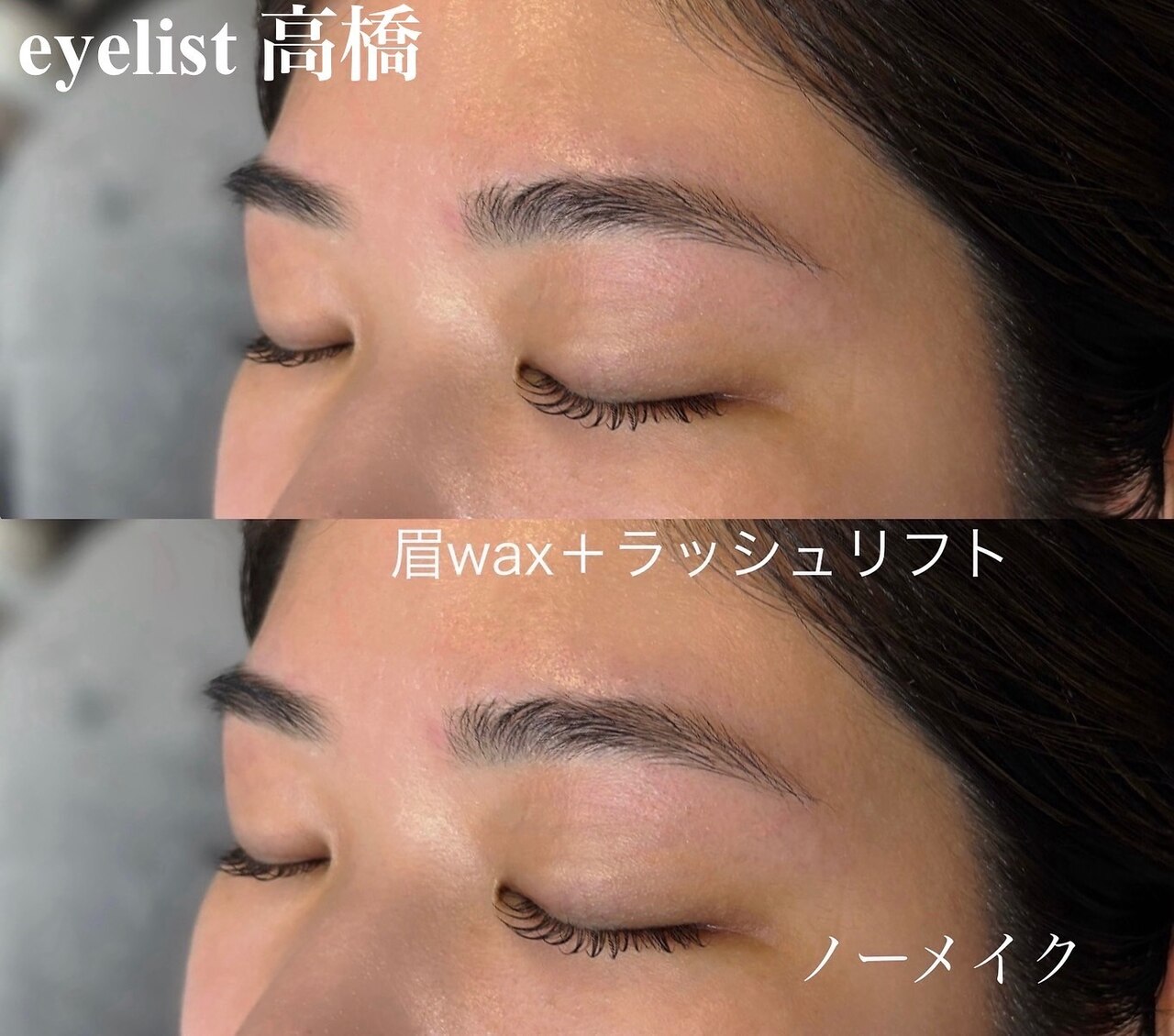 人気 まつ毛パーマ＋眉WAX
