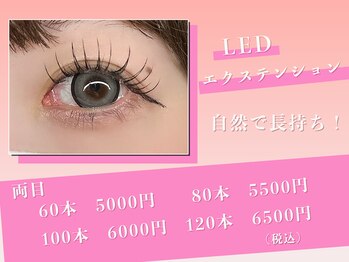 メゾンド シャルム カラット(maison de charme carat)/自然で長持ち!LEDマツエク