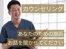 ホール 札幌円山(WHOLE)の雰囲気（あなたが気付いてない体質をカウンセリングから導く/円山公園駅）