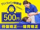 ほねごり接骨院・はりきゅう院 清水有東坂院【8/25 NEW OPEN(予定)】の写真