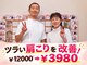 かしわぎ整体院の写真/【神奈川県唯一！】機械や電器を使わない、全身を７分で矯正するハイレベルな矯正で肩こり・腰痛を解消☆