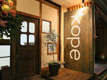 コペ(kope)/大きなサロン名が目印です☆